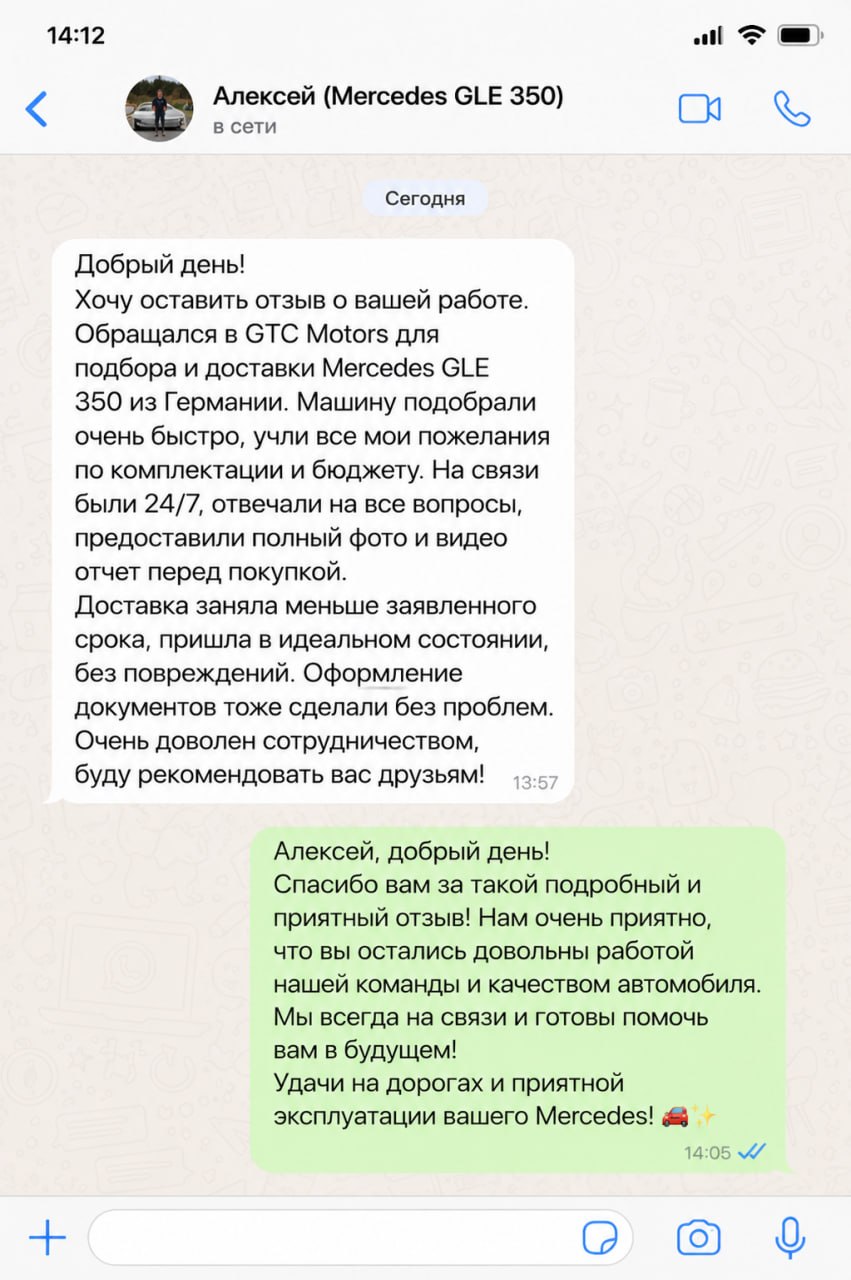 Отзыв клиента GTS Motors