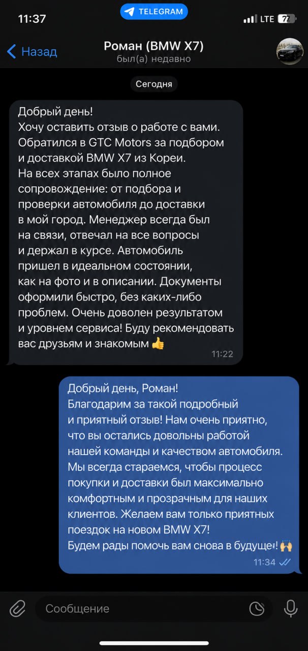 Отзыв клиента GTS Motors