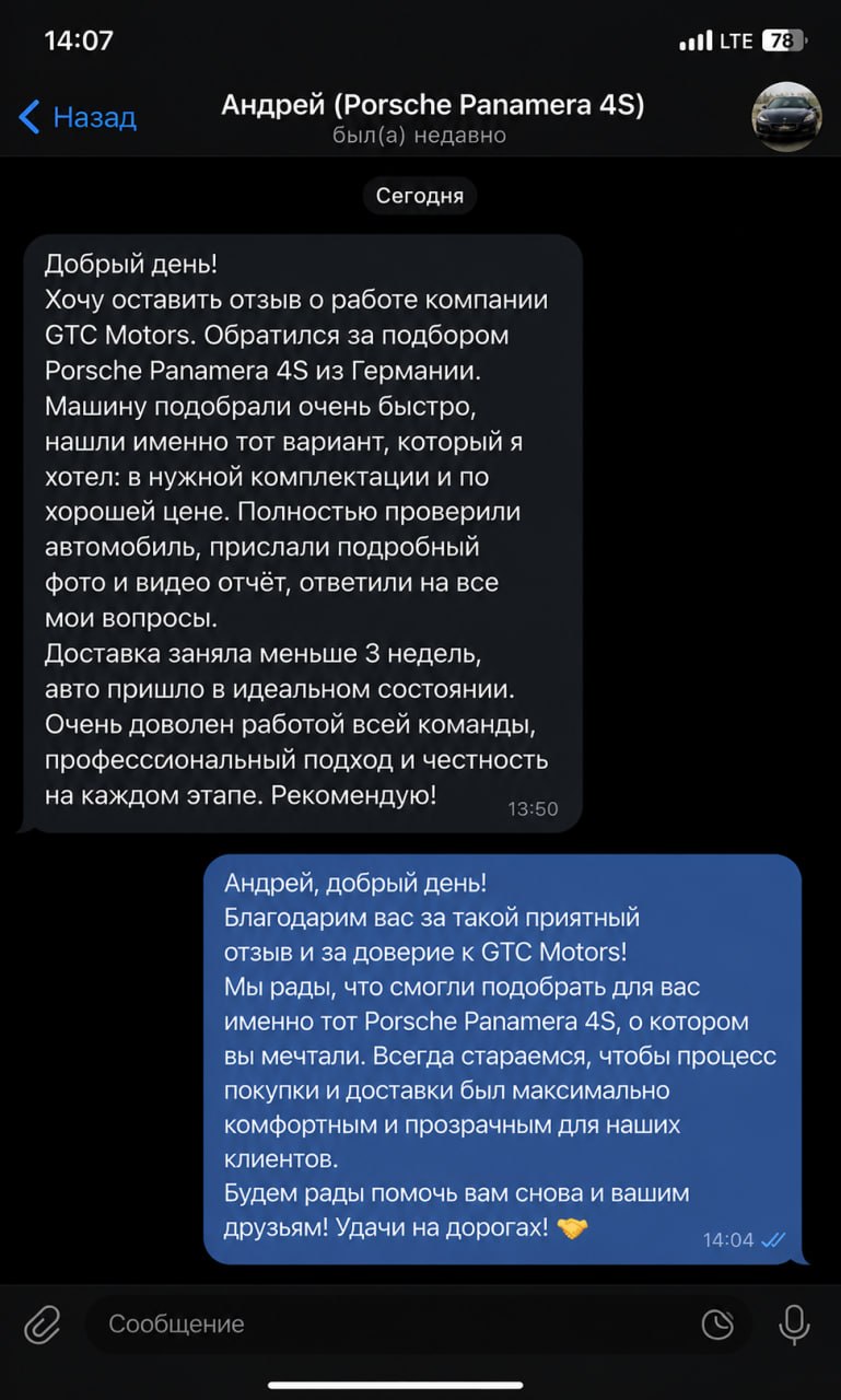 Отзыв клиента GTS Motors